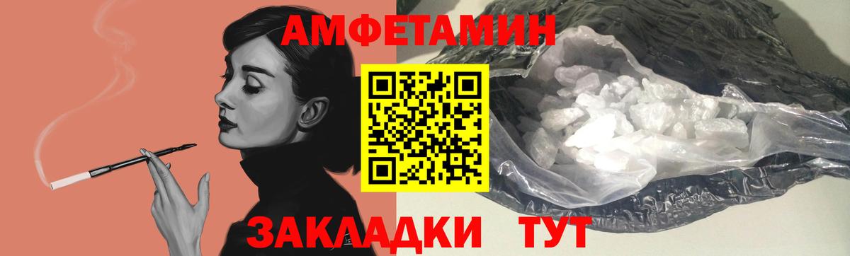 Амфетамин Розовый  Вход с VPN  Амфетамин  Курчалой 