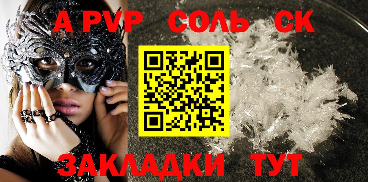 APVP мука Курчалой