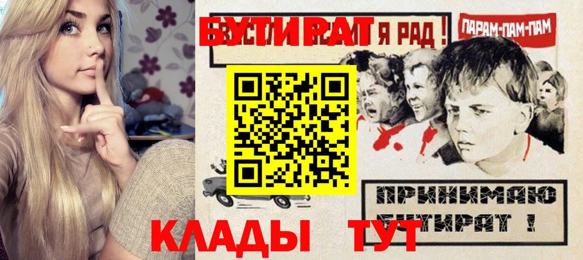 БУТИРАТ Butirat Курчалой
