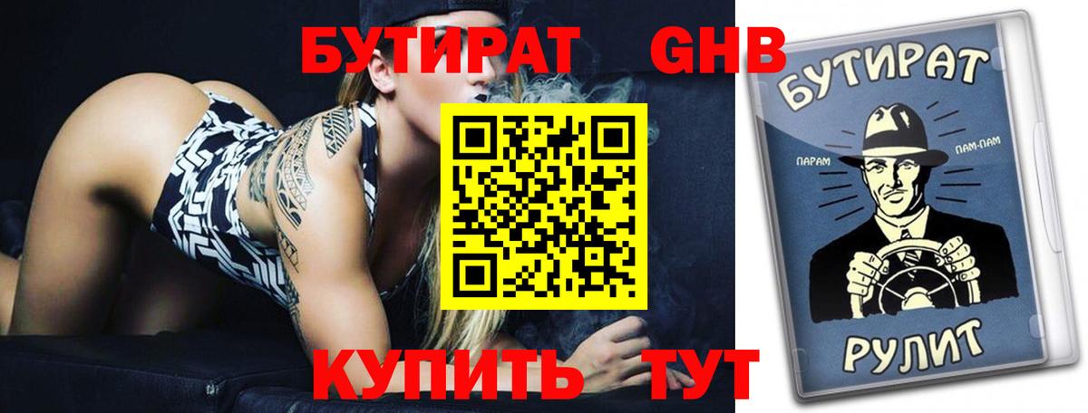 БУТИРАТ бутик  Бутират  Курчалой  Вход с VPN 