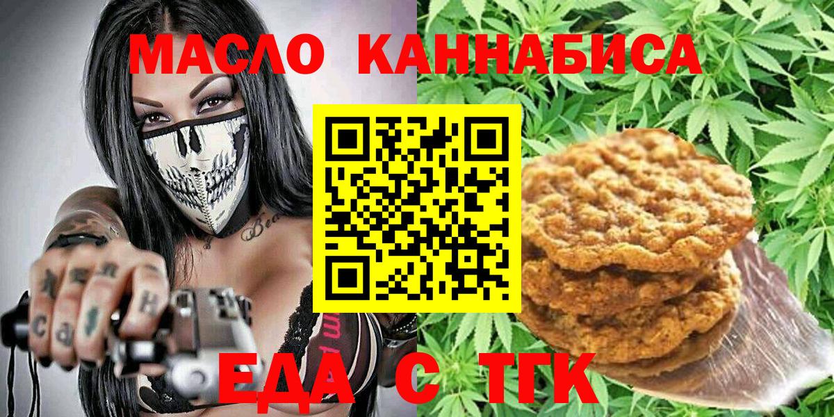 Canna-Cookies марихуана Курчалой