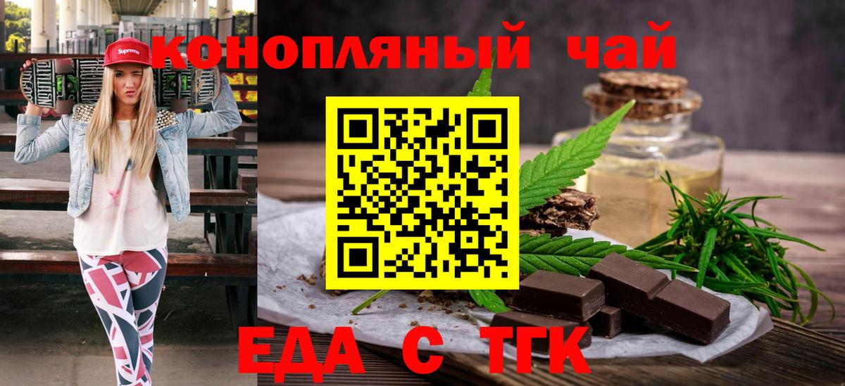 Курчалой  Печенье с ТГК марихуана  Вход с VPN 