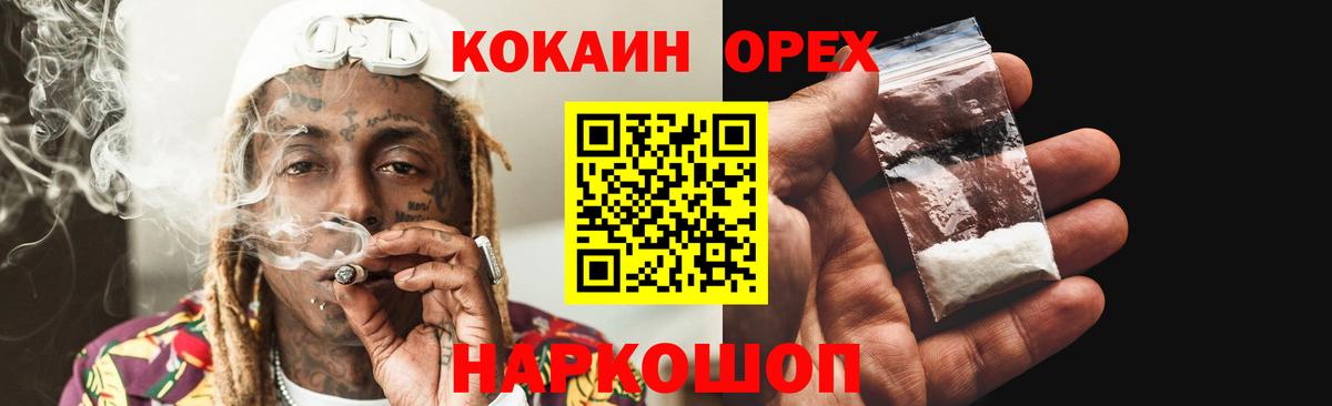 Cocaine FishScale  где найти наркотики  Вход с VPN  Курчалой  Кокаин VHQ 