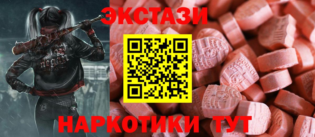 где продают наркотики  ЭКСТАЗИ Philipp Plein  Ecstasy louis Vuitton  Ecstasy  Вход с VPN  Курчалой 