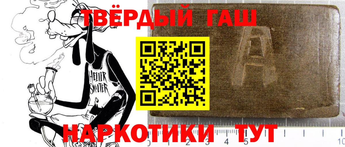ГАШИШ VHQ  Вход с VPN  ГАШ индика сатива  Курчалой 