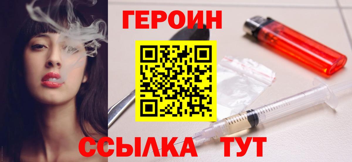 Героин Афган Курчалой