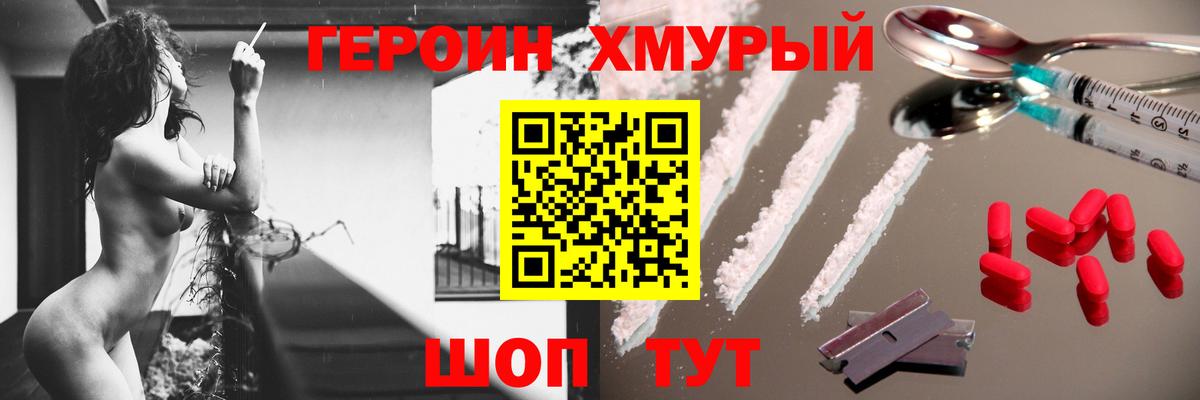Курчалой  ГЕРОИН Heroin  Вход с VPN 