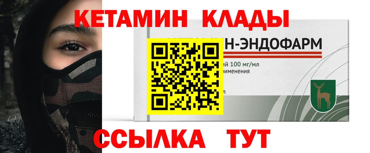 mega маркетплейс  Кетамин ketamine  Вход с VPN  Курчалой 