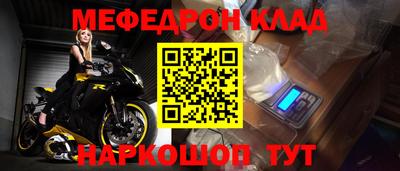 мефедрон Отрадное
