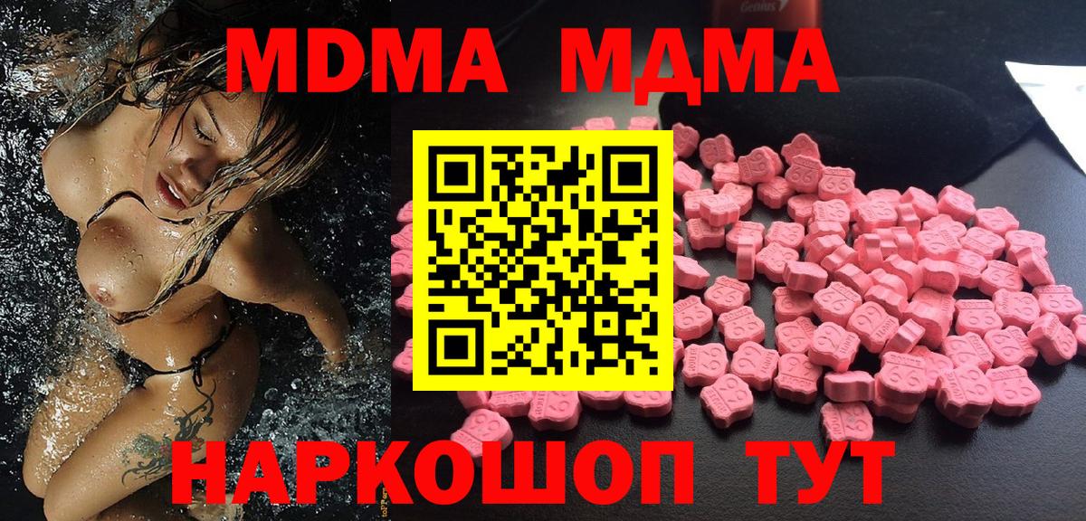 MDMA VHQ  МДМА кристаллы  Курчалой  MDMA  Вход с VPN 