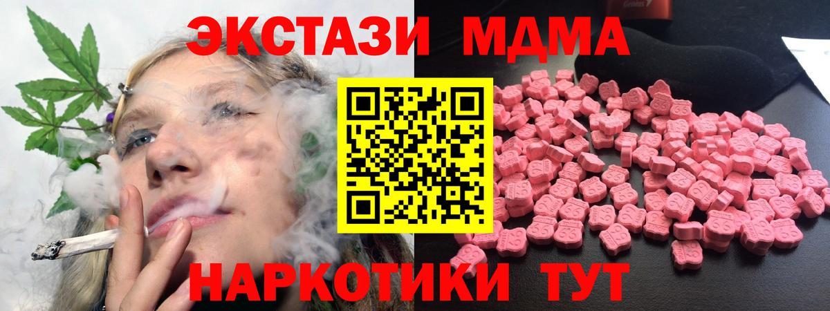 МДМА crystal Курчалой
