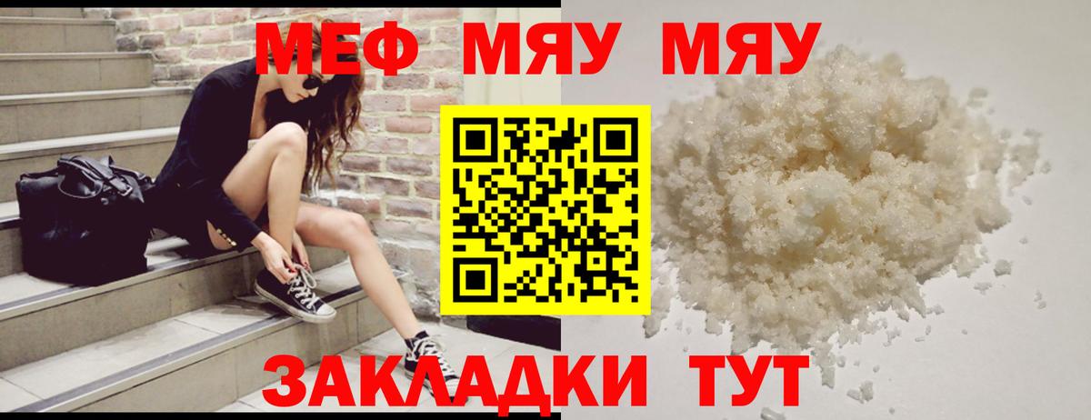 Меф кристаллы Курчалой