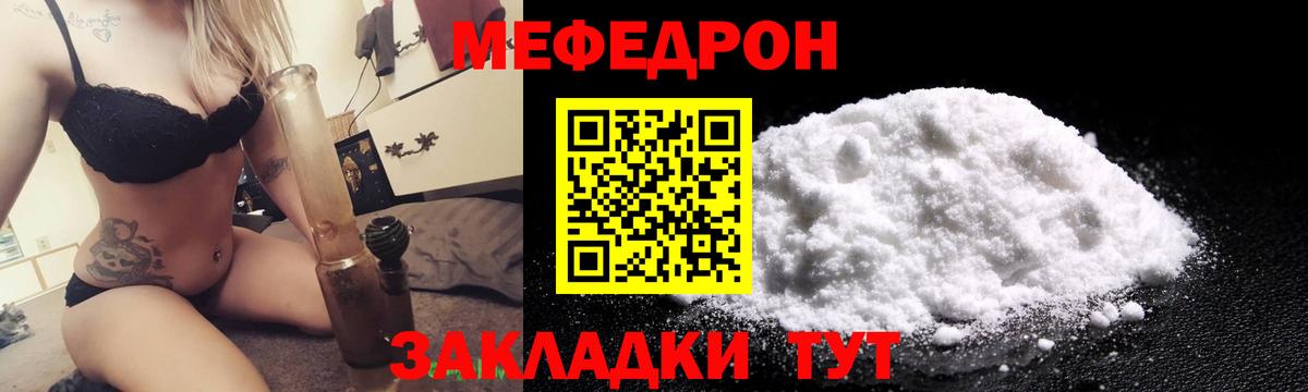 Мефедрон кристаллы  Вход с VPN  Меф  Курчалой 
