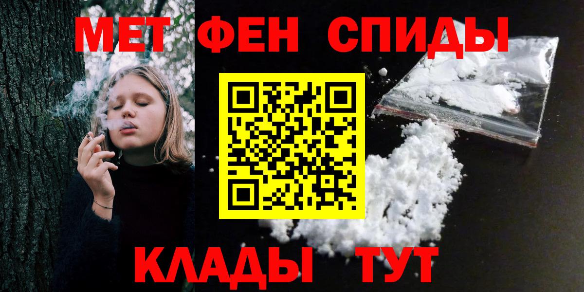 Первитин Декстрометамфетамин 99.9%  Вход с VPN  Курчалой 
